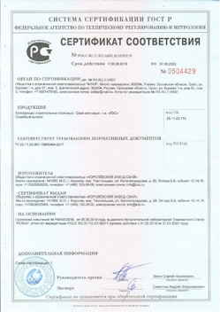 2021.10.25 Светлоград - Трубы стальные электросварные прямошовные.