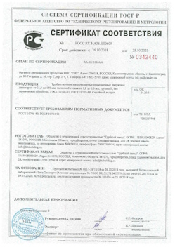 2022.02.09 Светлоград - Свая винтовая с оголовком.