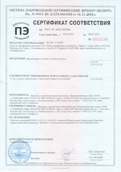 2022.04.14 Светлоград - Профили стальные гнутые замкнутые сварные квадратные и прямоугольные.