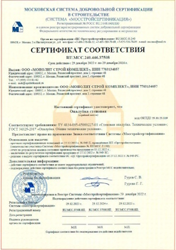 2022.12.29 Светлоград - Опалубка стеновая.