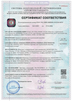2023.01.24 Светлоград - Сваи винтовые, сваи виновые комбинированные.